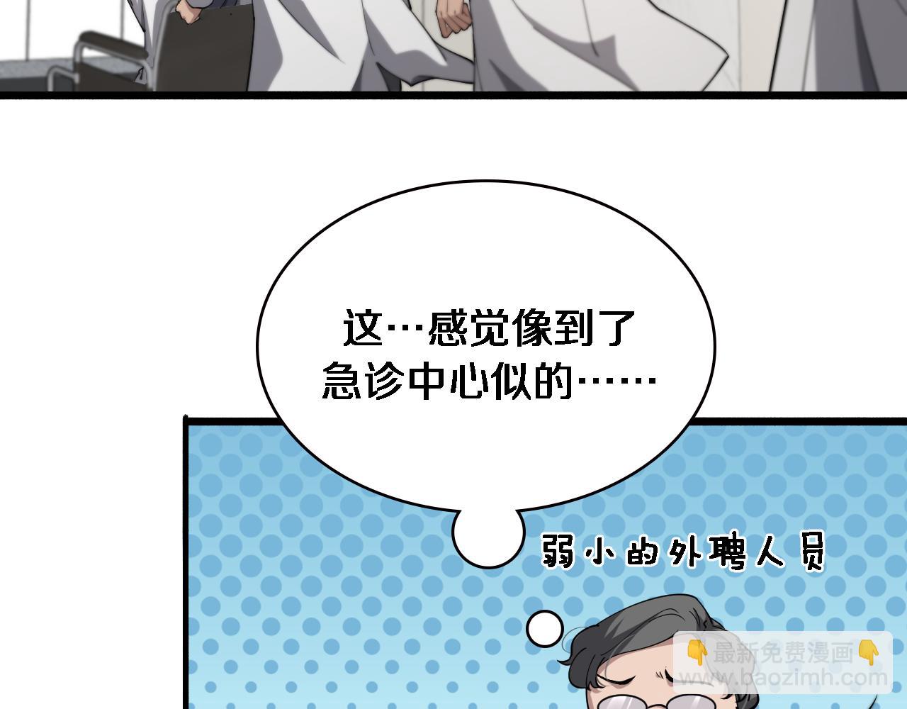 第158话 肝癌手术开始37