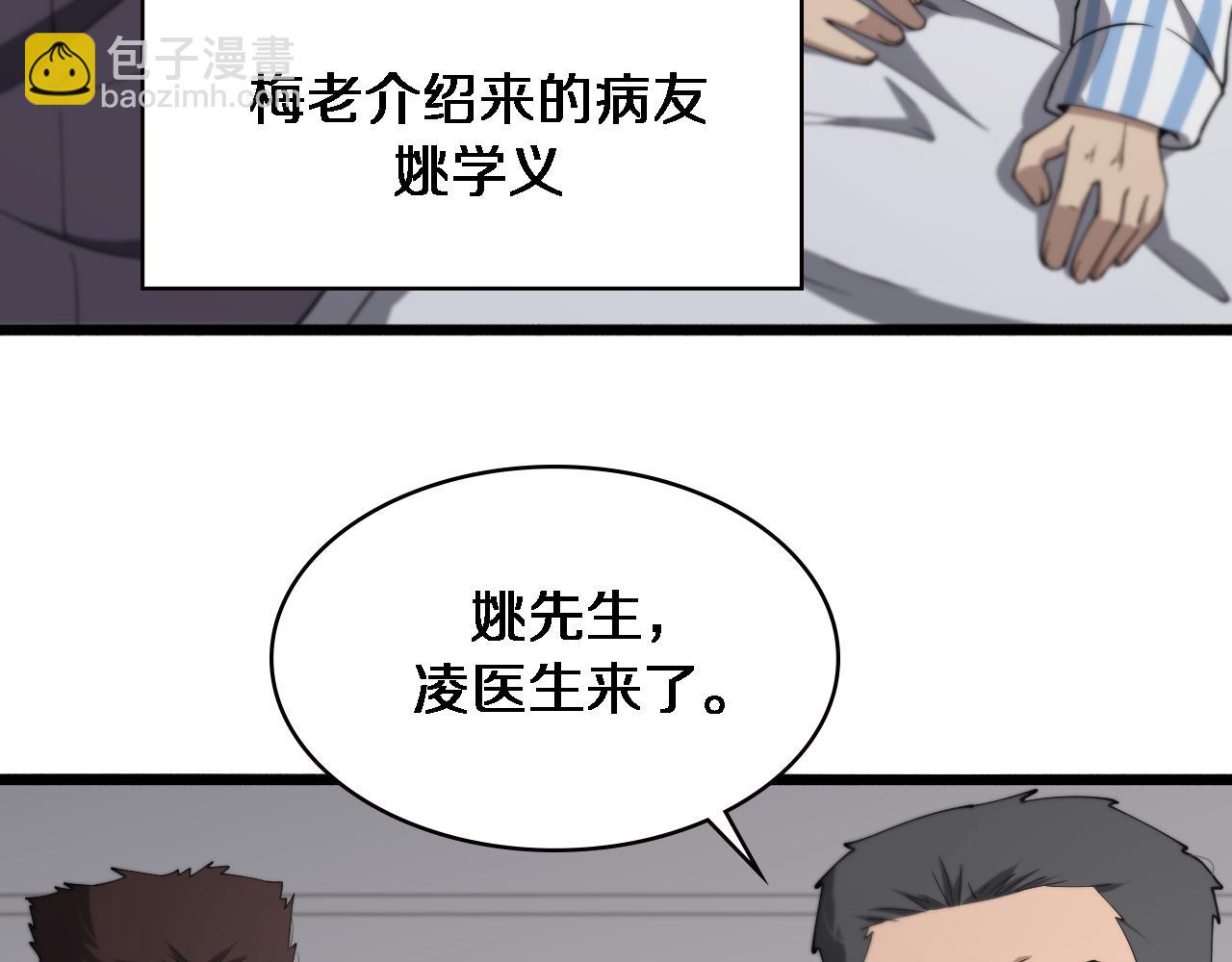 第158话 肝癌手术开始41