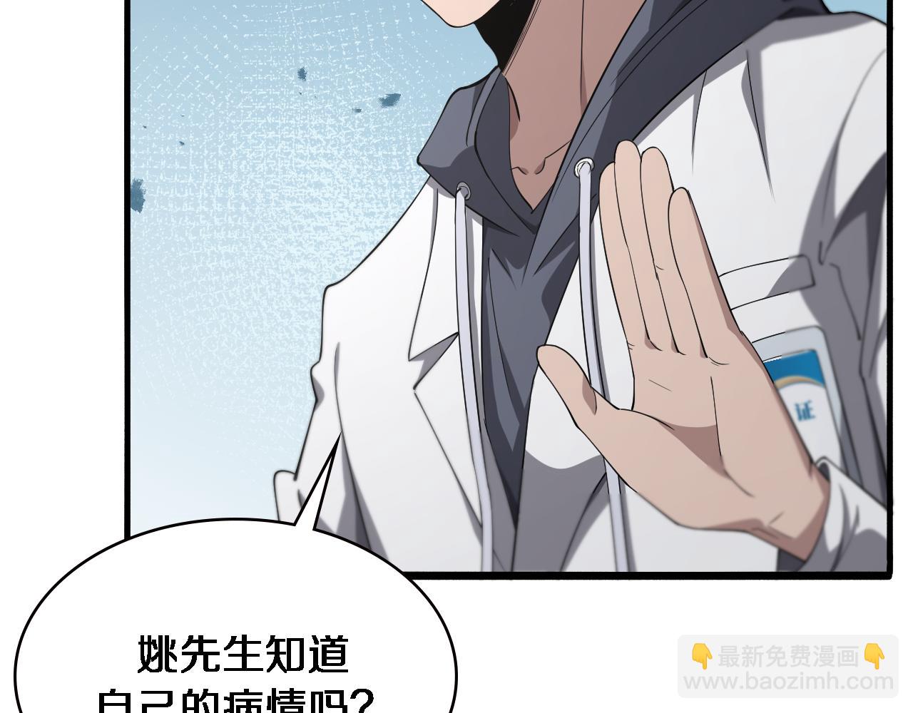 第158话 肝癌手术开始46