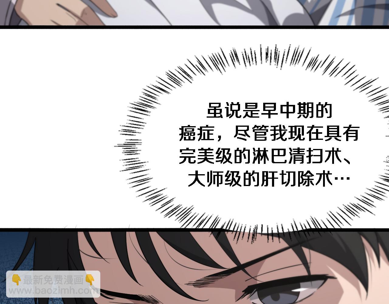 第158话 肝癌手术开始49
