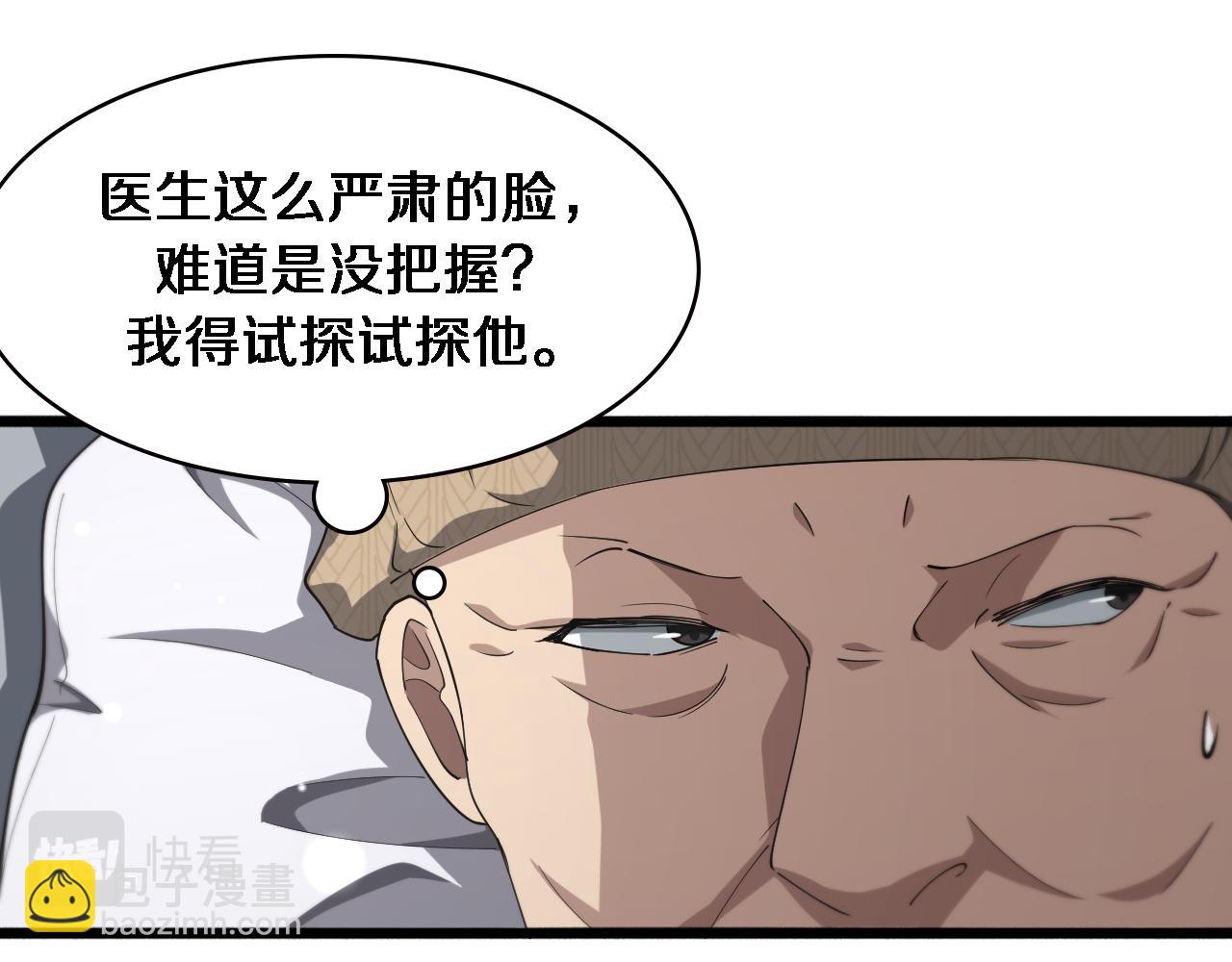 第158话 肝癌手术开始56