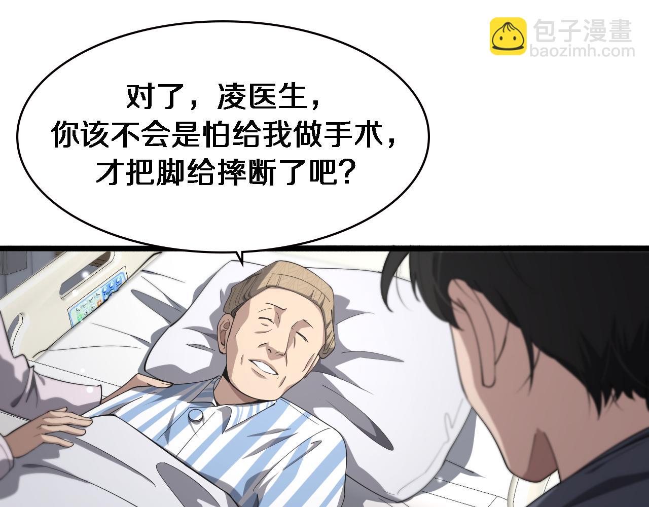 第158话 肝癌手术开始57