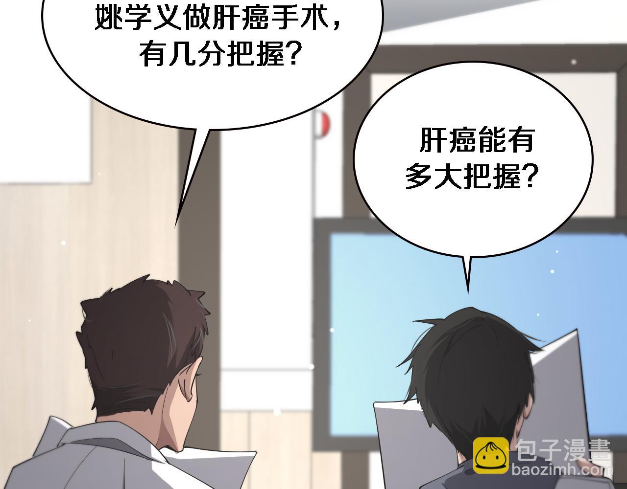 第158话 肝癌手术开始70