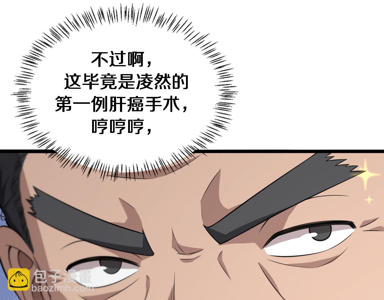 第158话 肝癌手术开始76