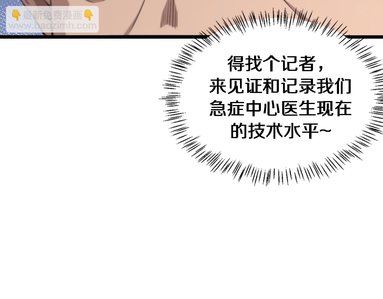 第158话 肝癌手术开始77