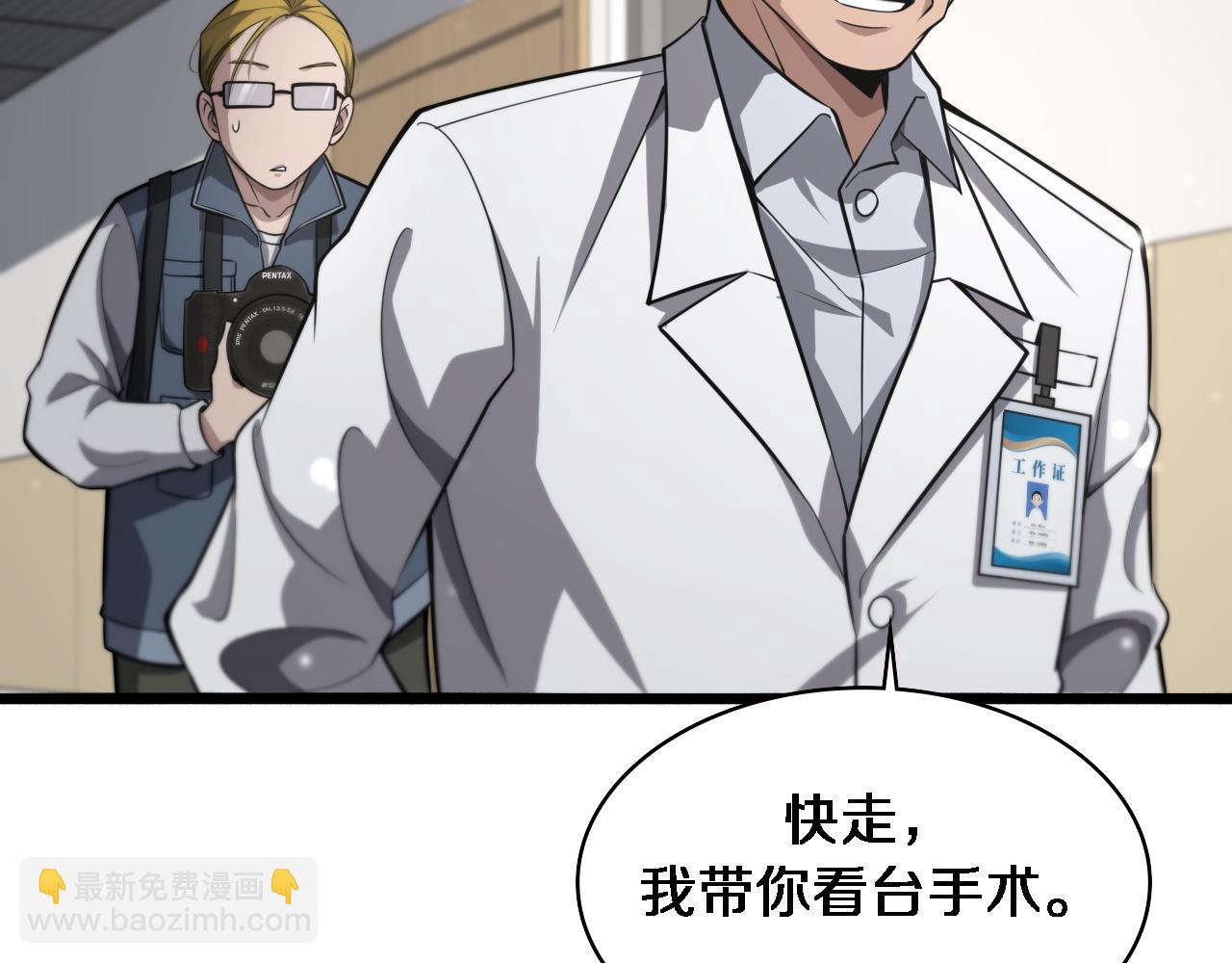 第158话 肝癌手术开始81