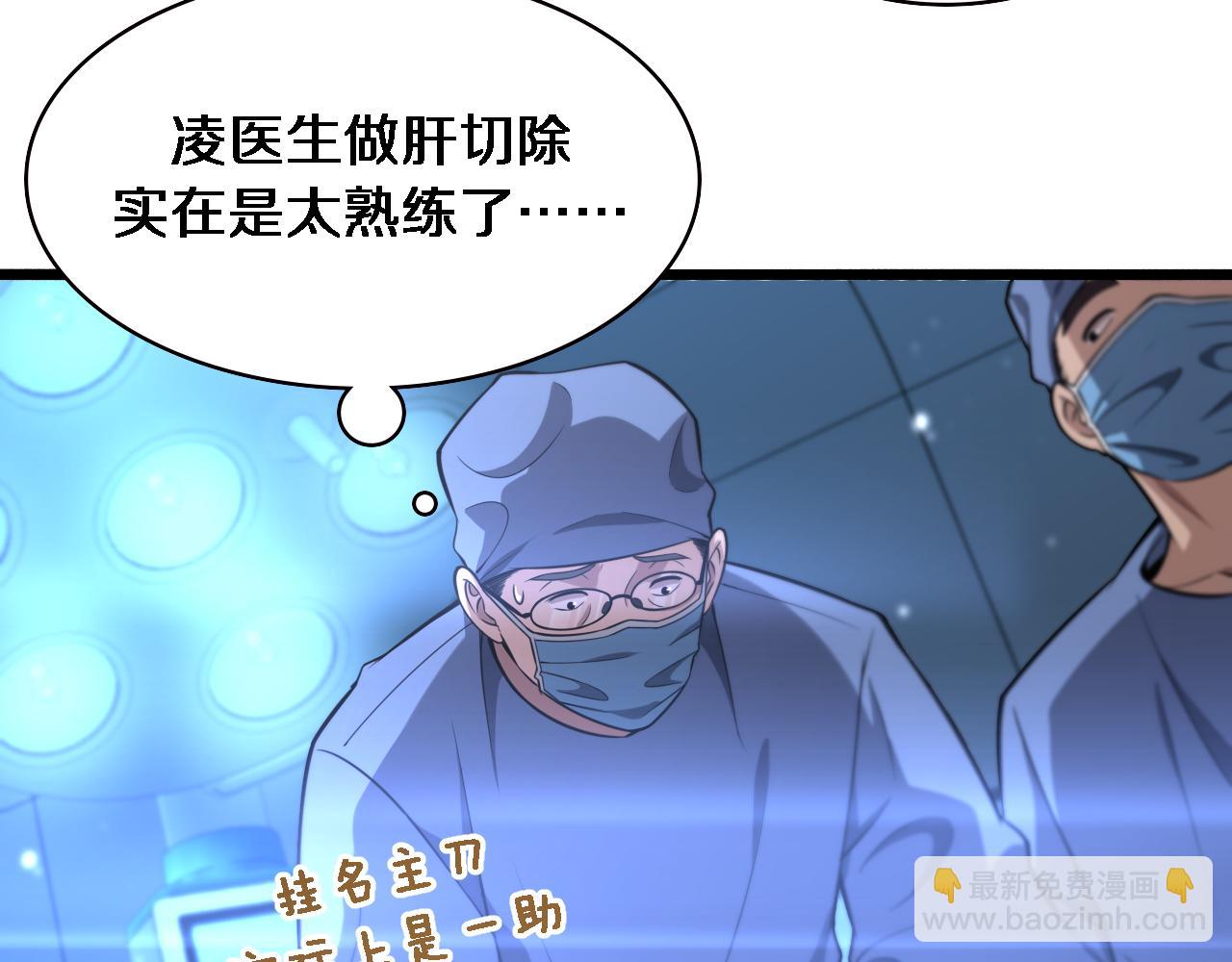 第158话 肝癌手术开始85
