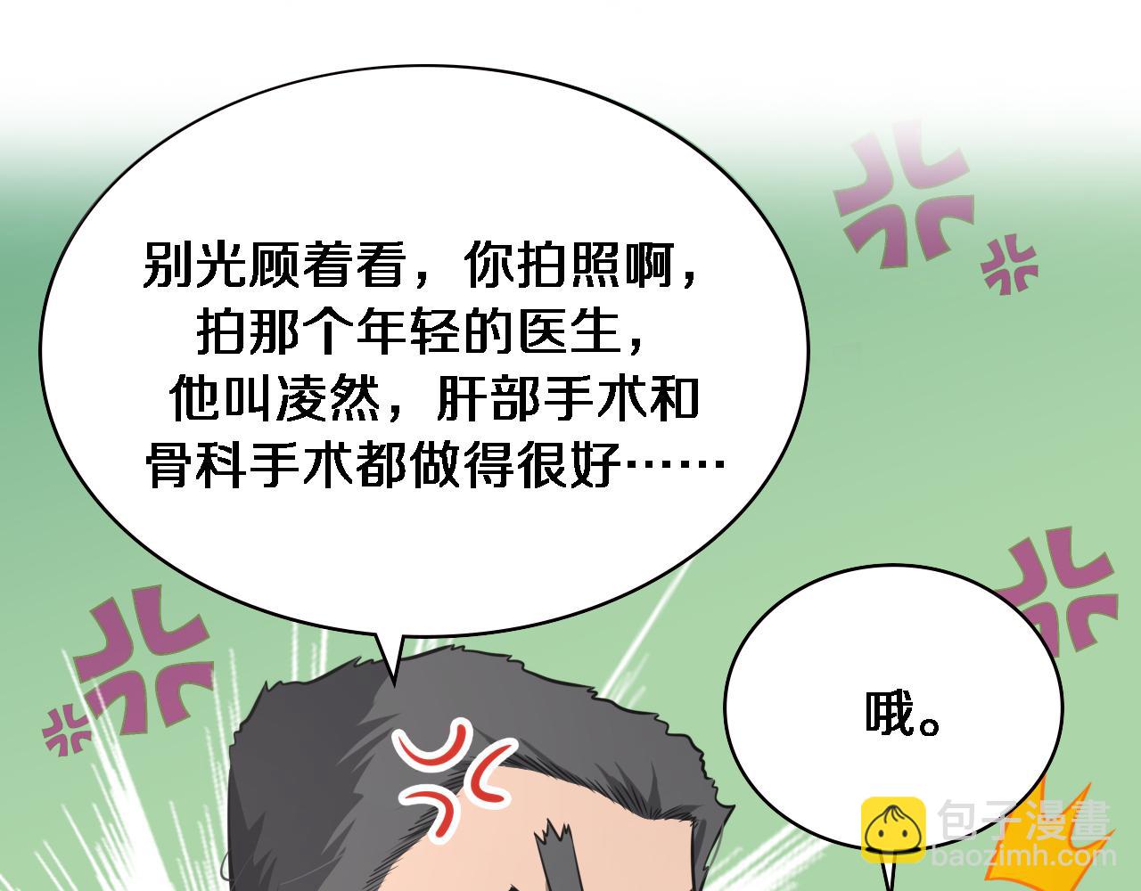 第158话 肝癌手术开始88