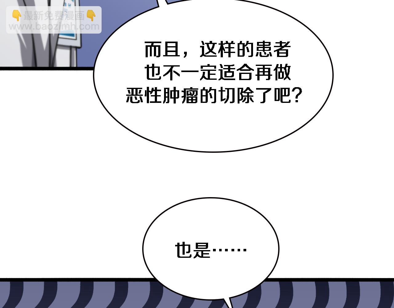 第158话 肝癌手术开始9