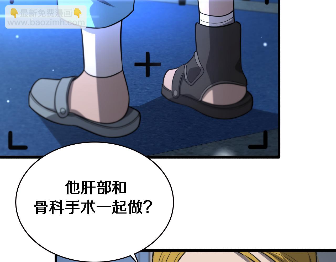 第158话 肝癌手术开始90