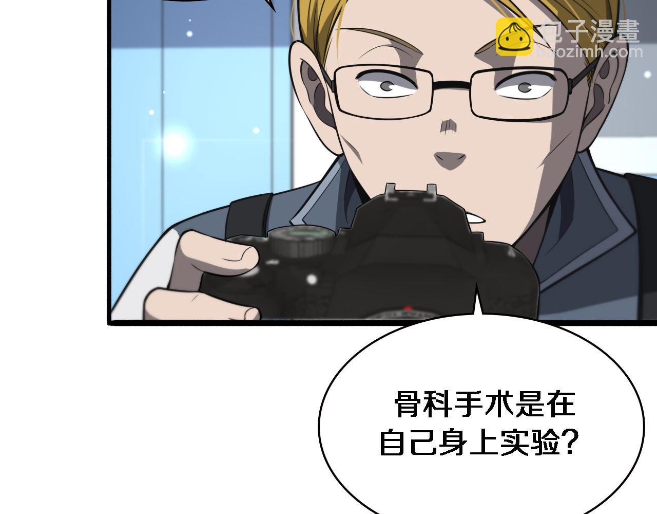 第158话 肝癌手术开始91