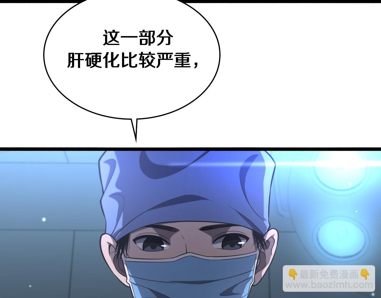第158话 肝癌手术开始94