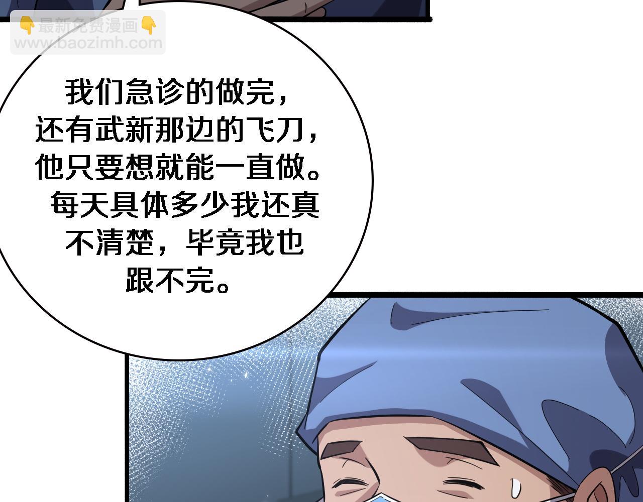 第165话 胆囊手术11