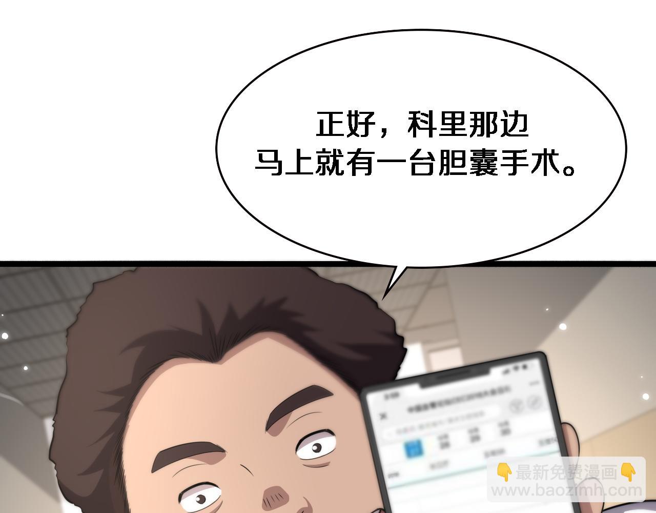第165话 胆囊手术36