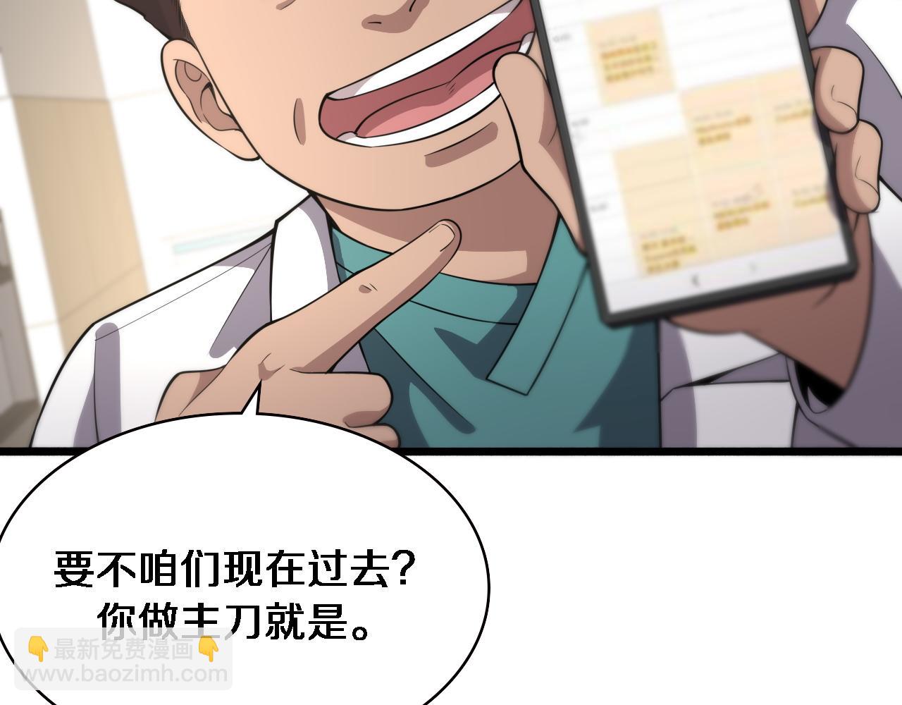 第165话 胆囊手术37