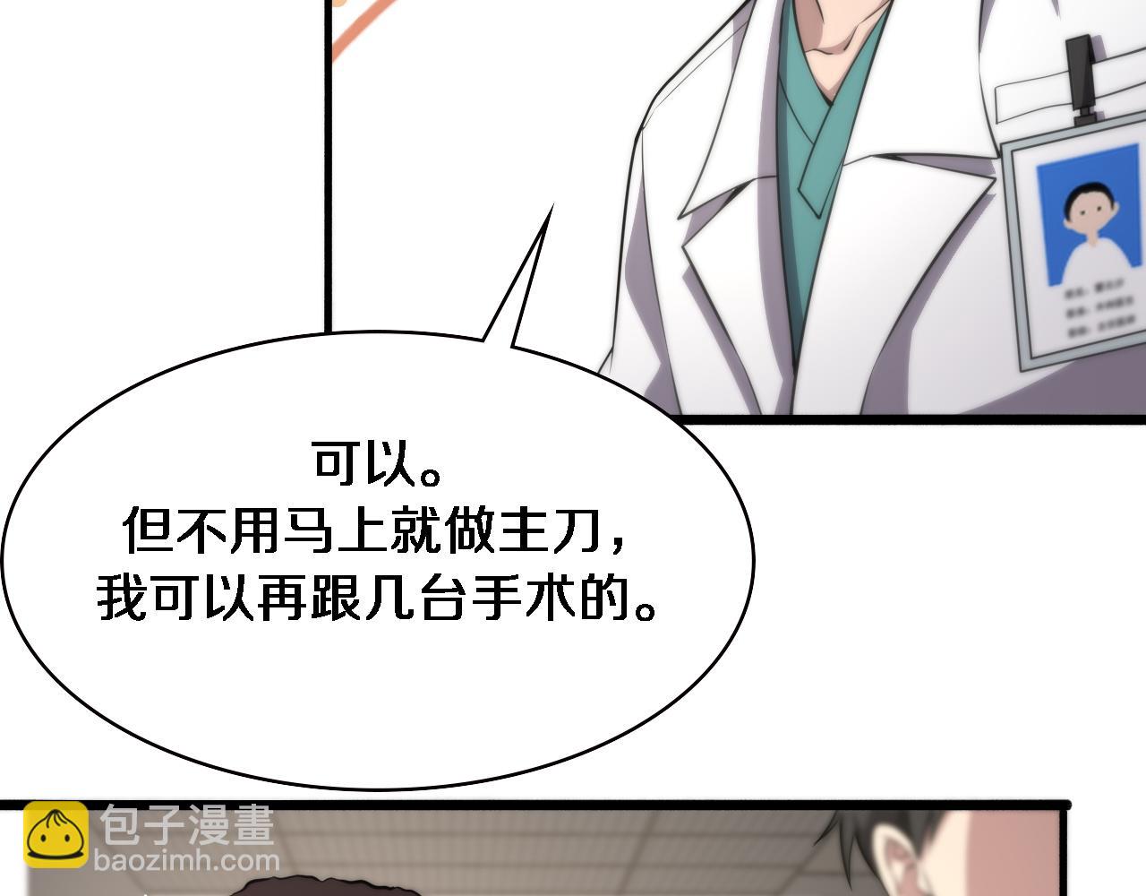 第165话 胆囊手术39