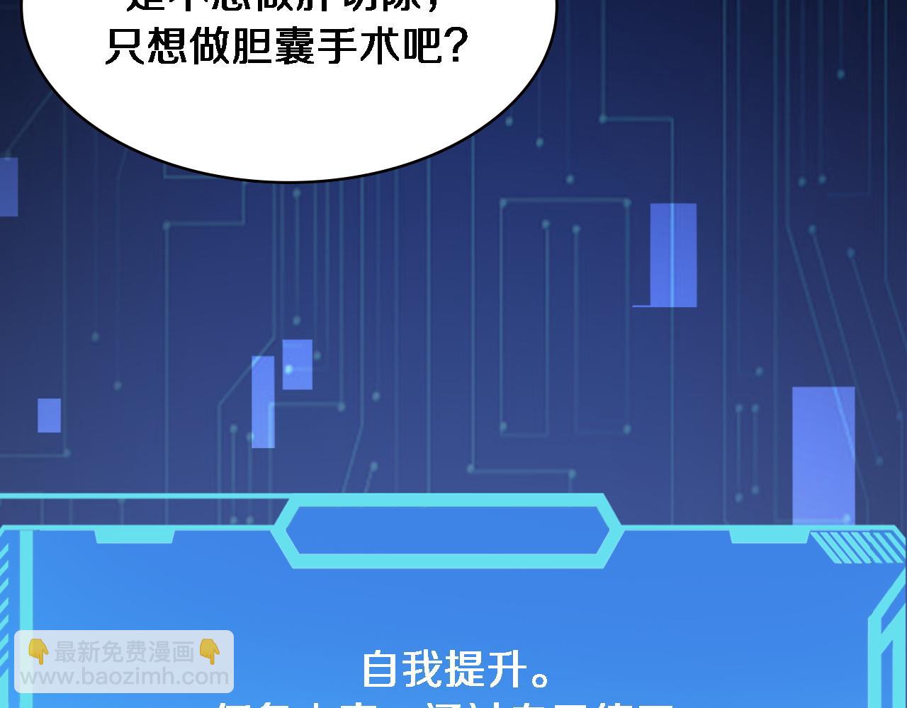 第165话 胆囊手术41