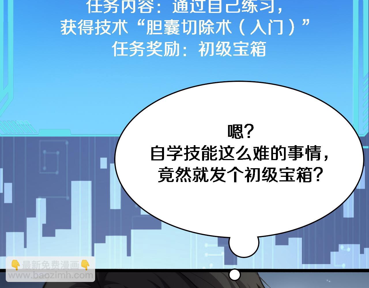 第165话 胆囊手术42