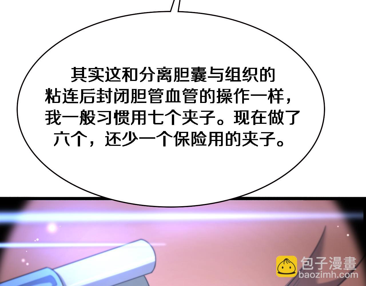 第165话 胆囊手术86