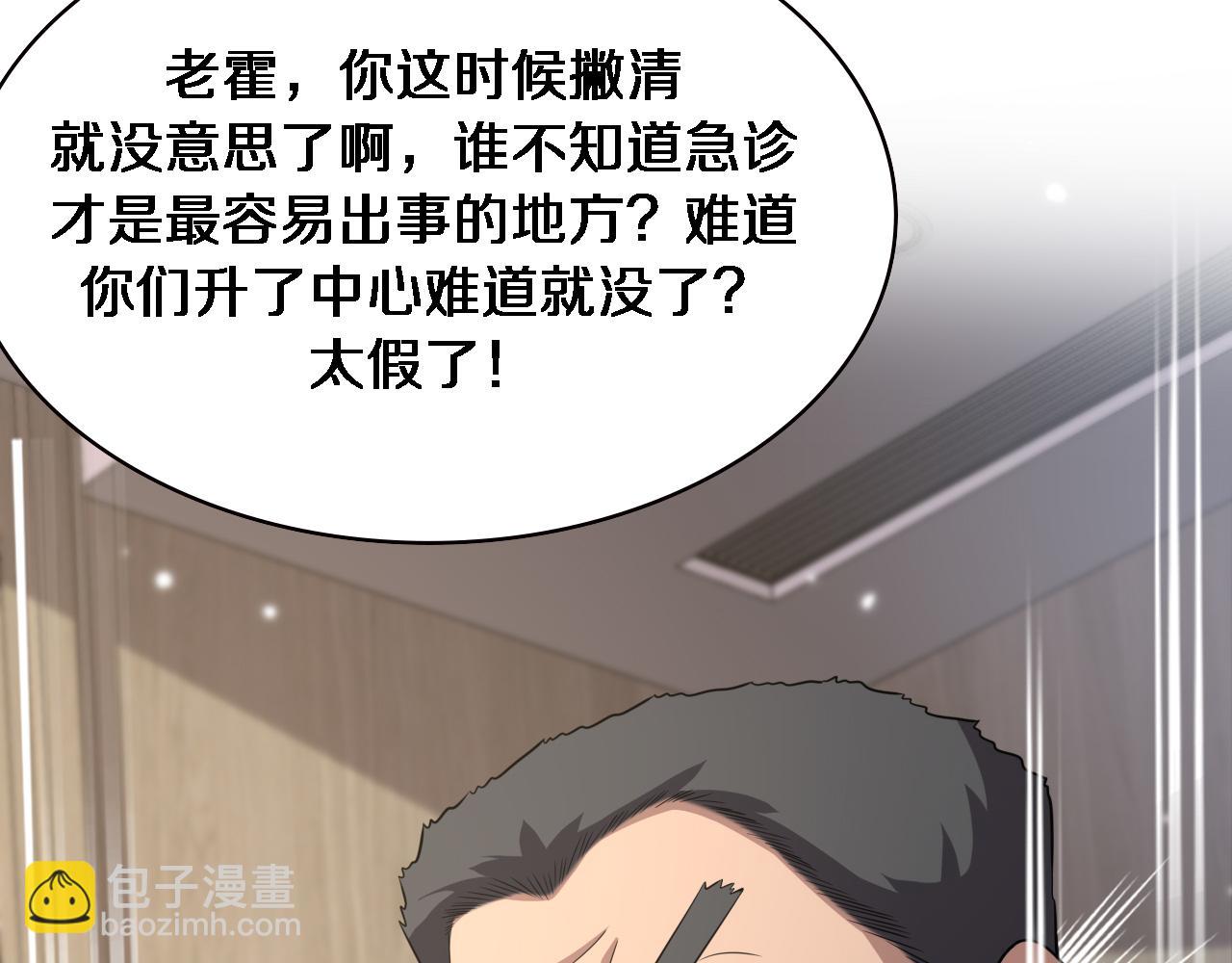 第173话 好好看好好学29