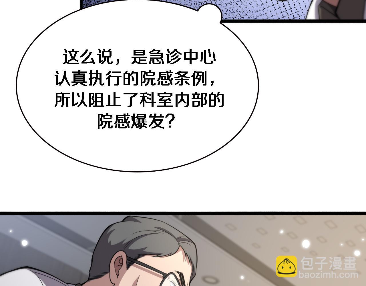 第173话 好好看好好学42