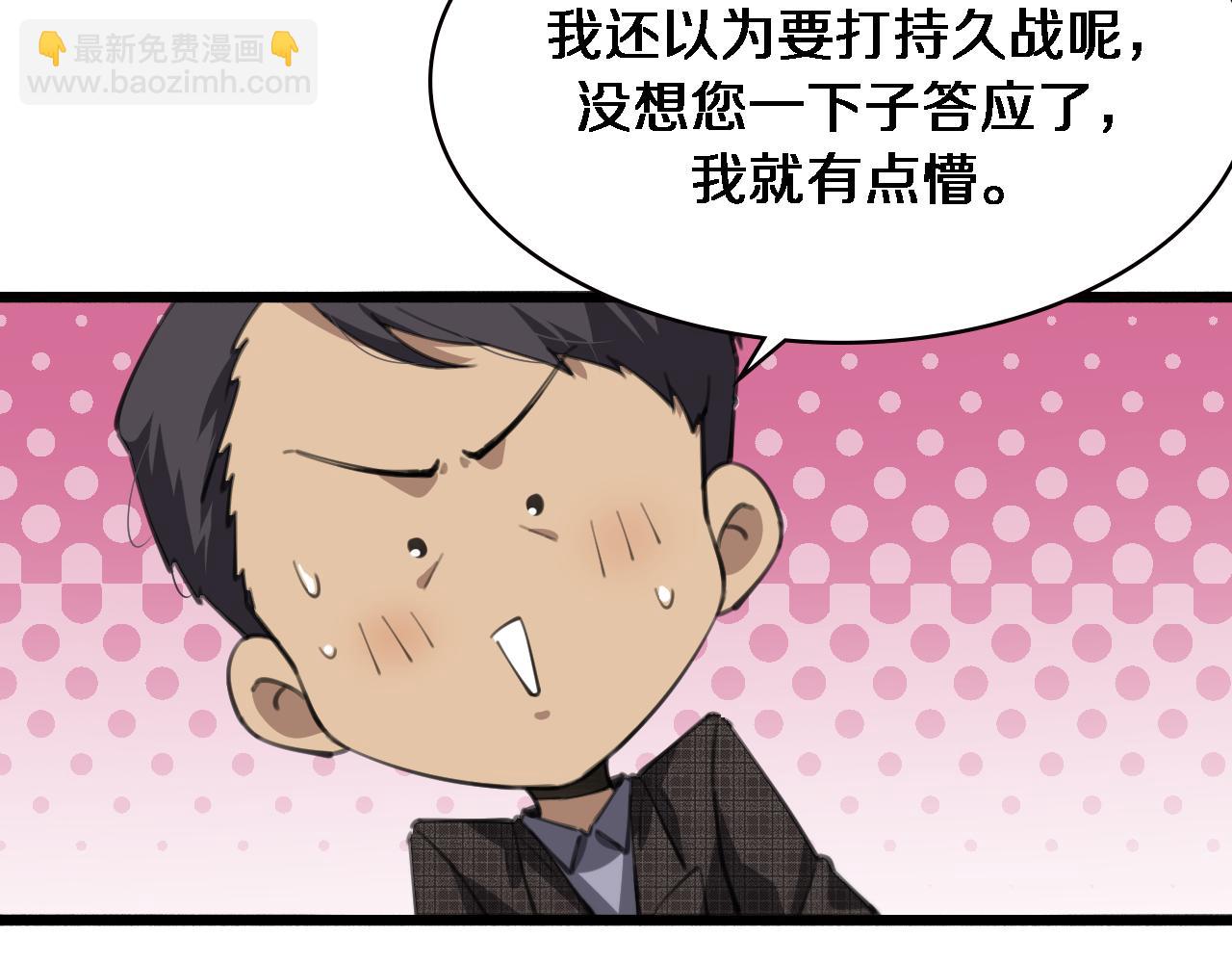 第175话 异位寄养100