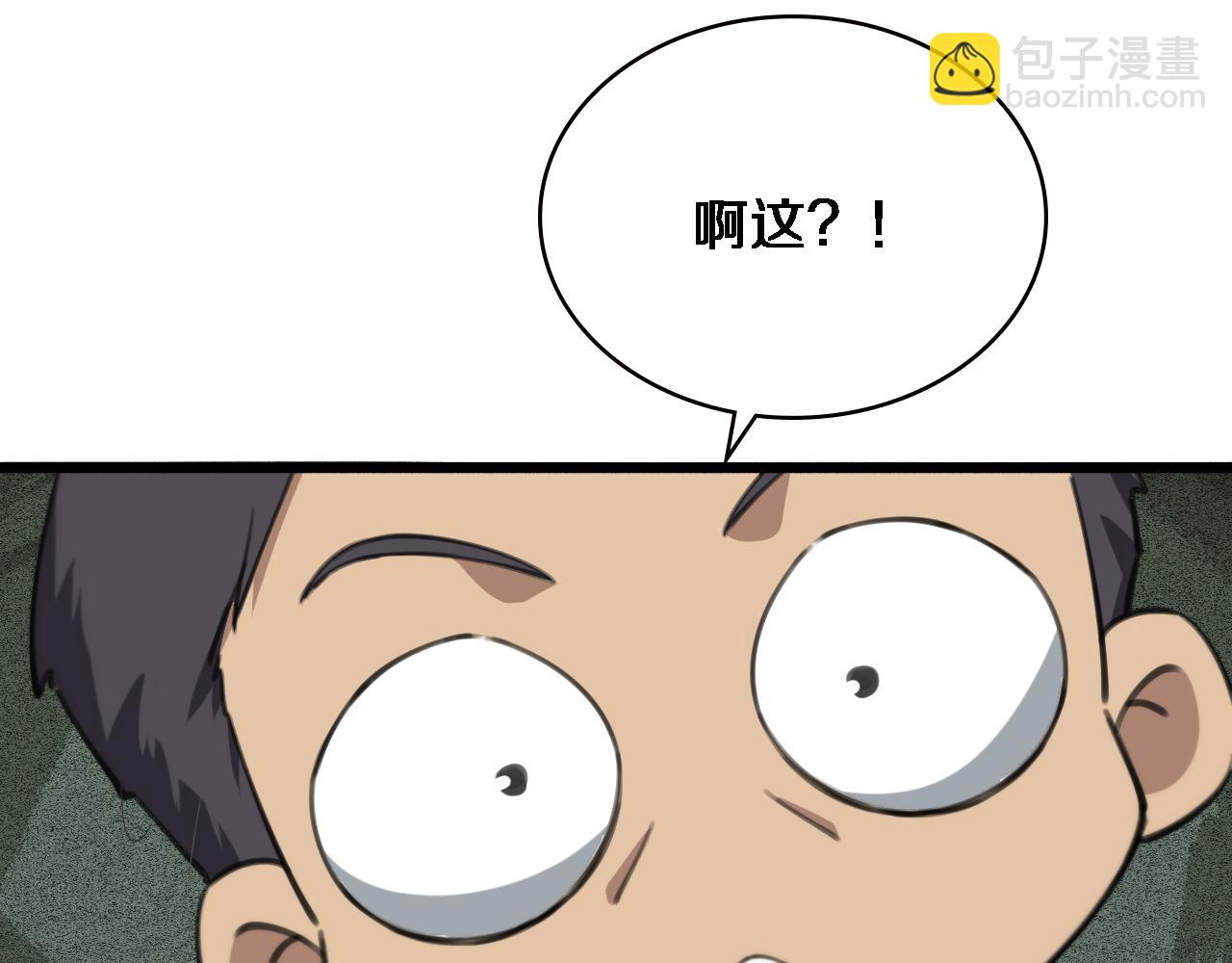 第175话 异位寄养103