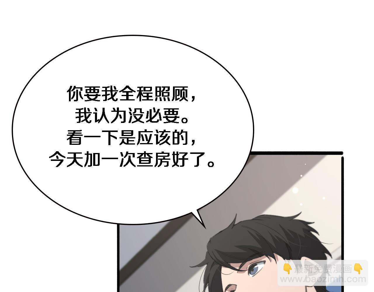 第175话 异位寄养105
