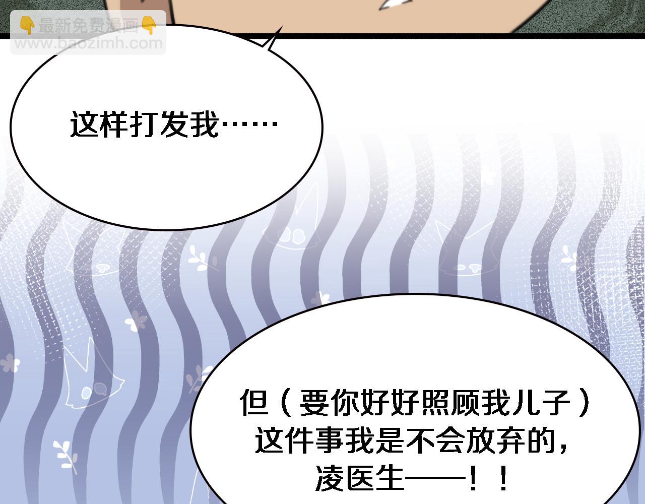 第175话 异位寄养108