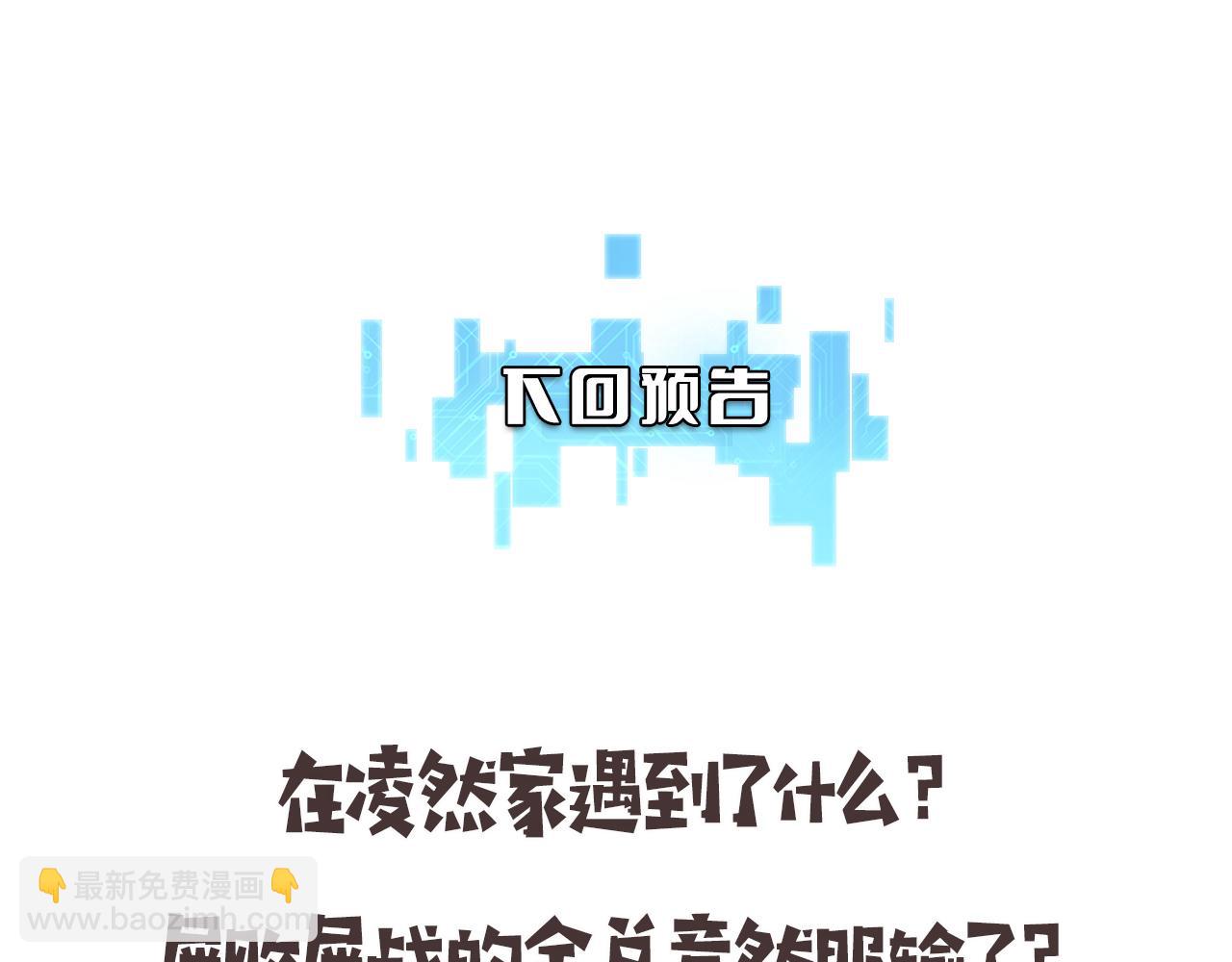 第175话 异位寄养111