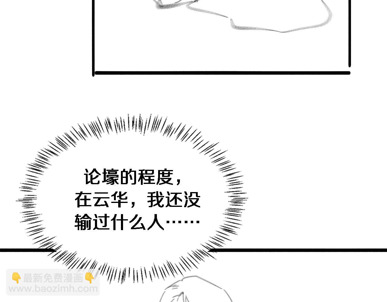 第175话 异位寄养116