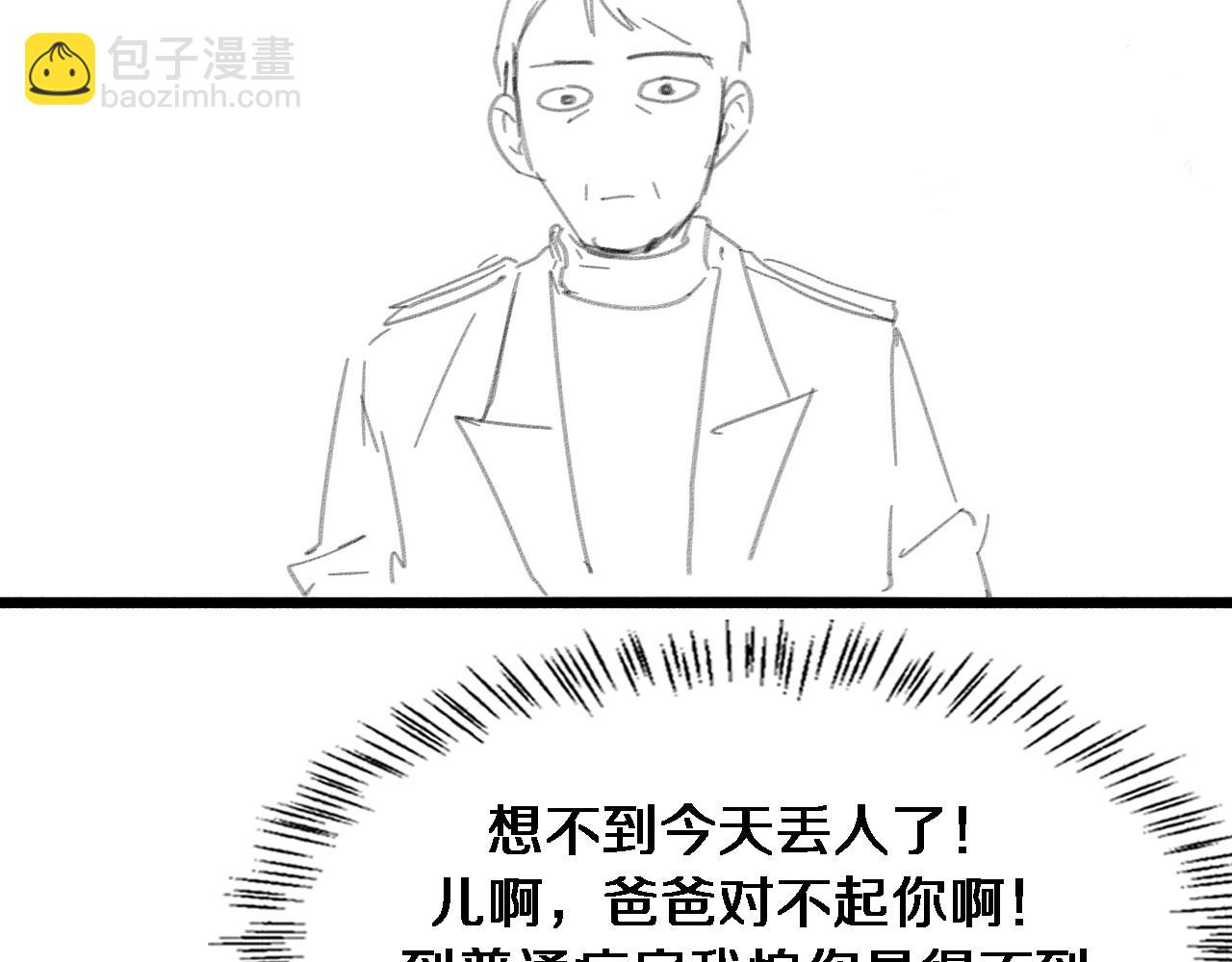 第175话 异位寄养117
