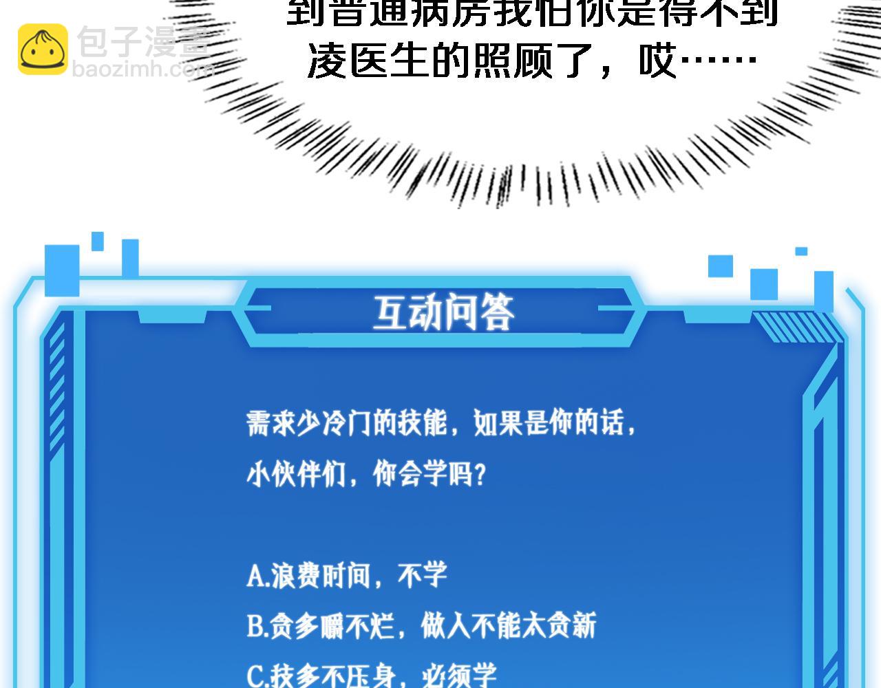 第175话 异位寄养118