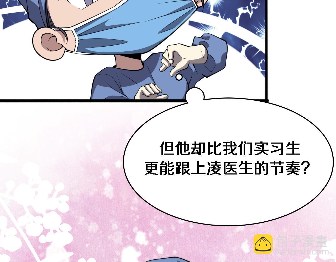 第175话 异位寄养15