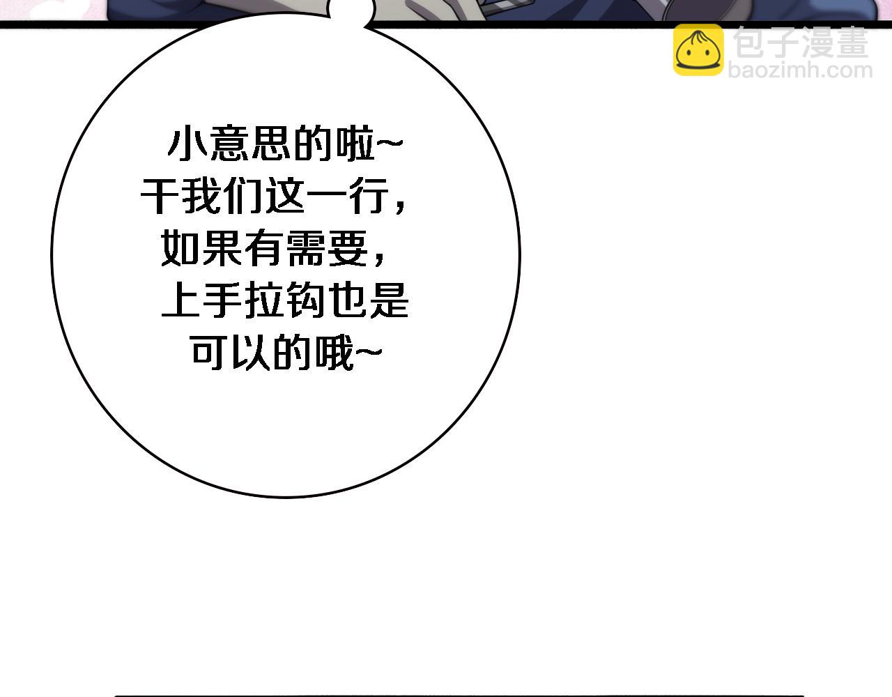 第175话 异位寄养17