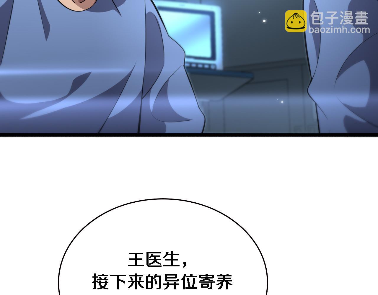第175话 异位寄养24