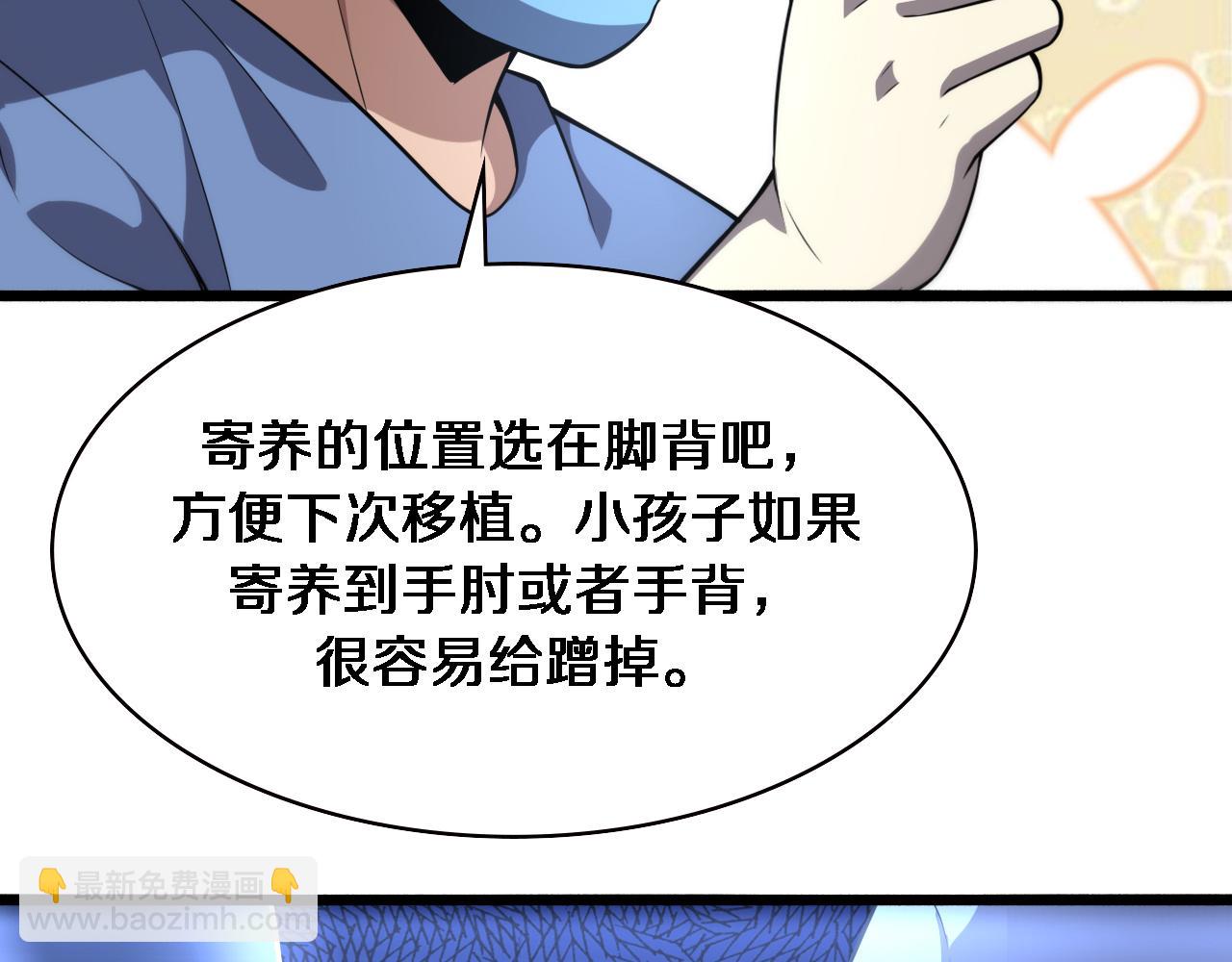 第175话 异位寄养28