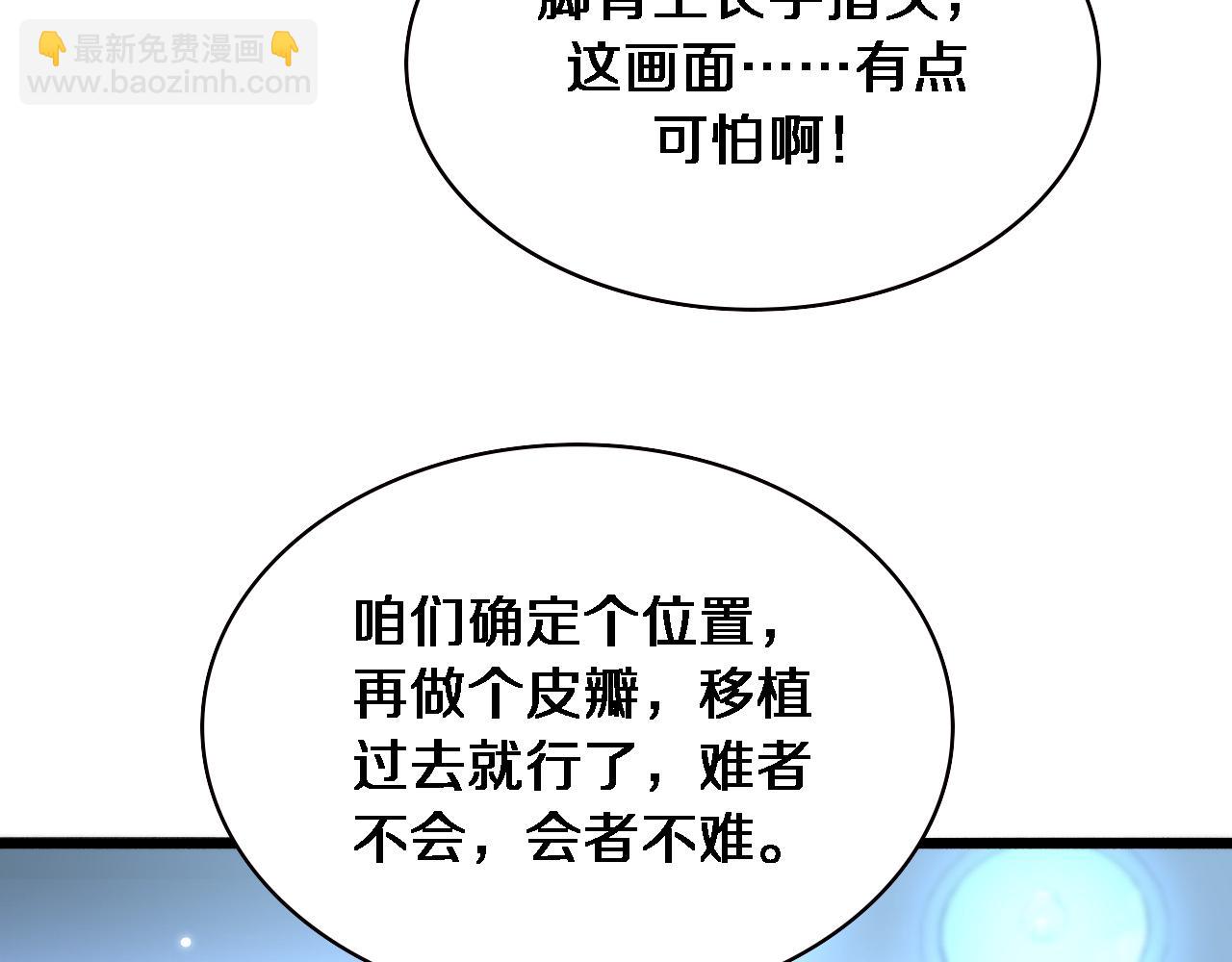 第175话 异位寄养30
