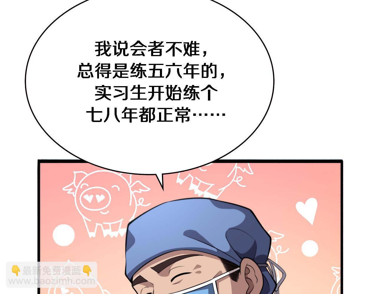 第175话 异位寄养34