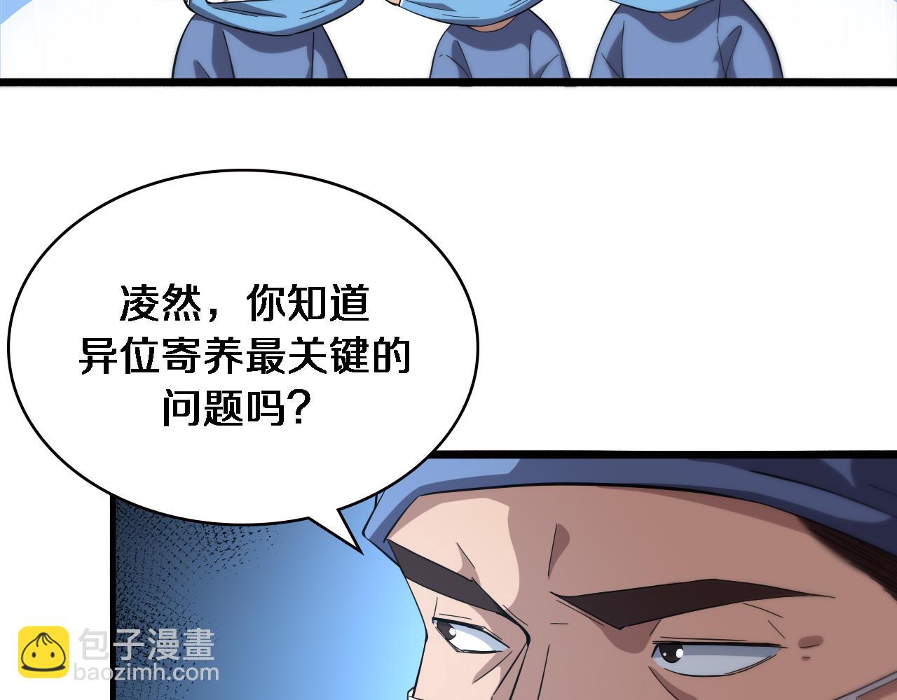 第175话 异位寄养37