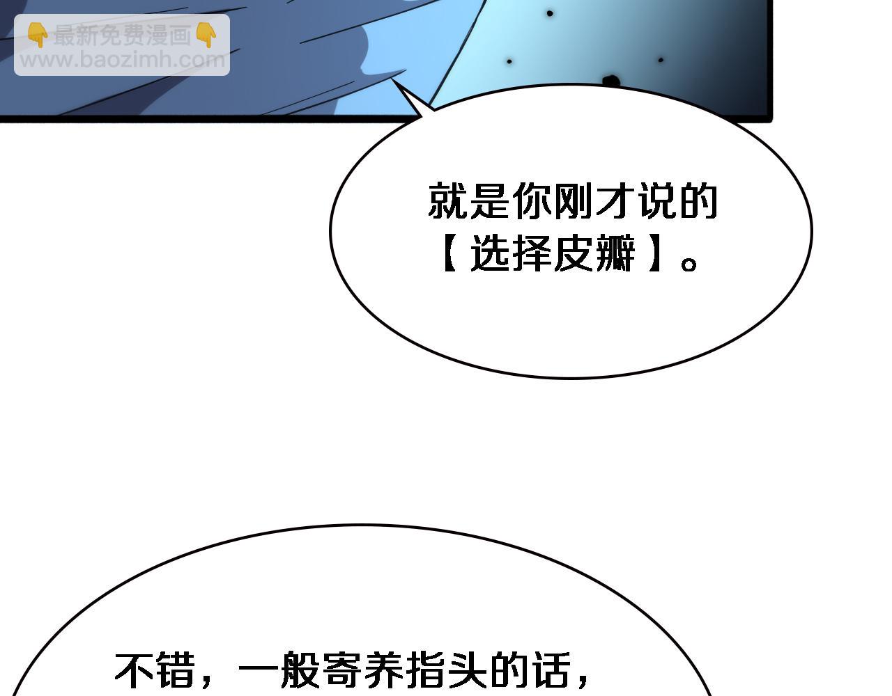 第175话 异位寄养39