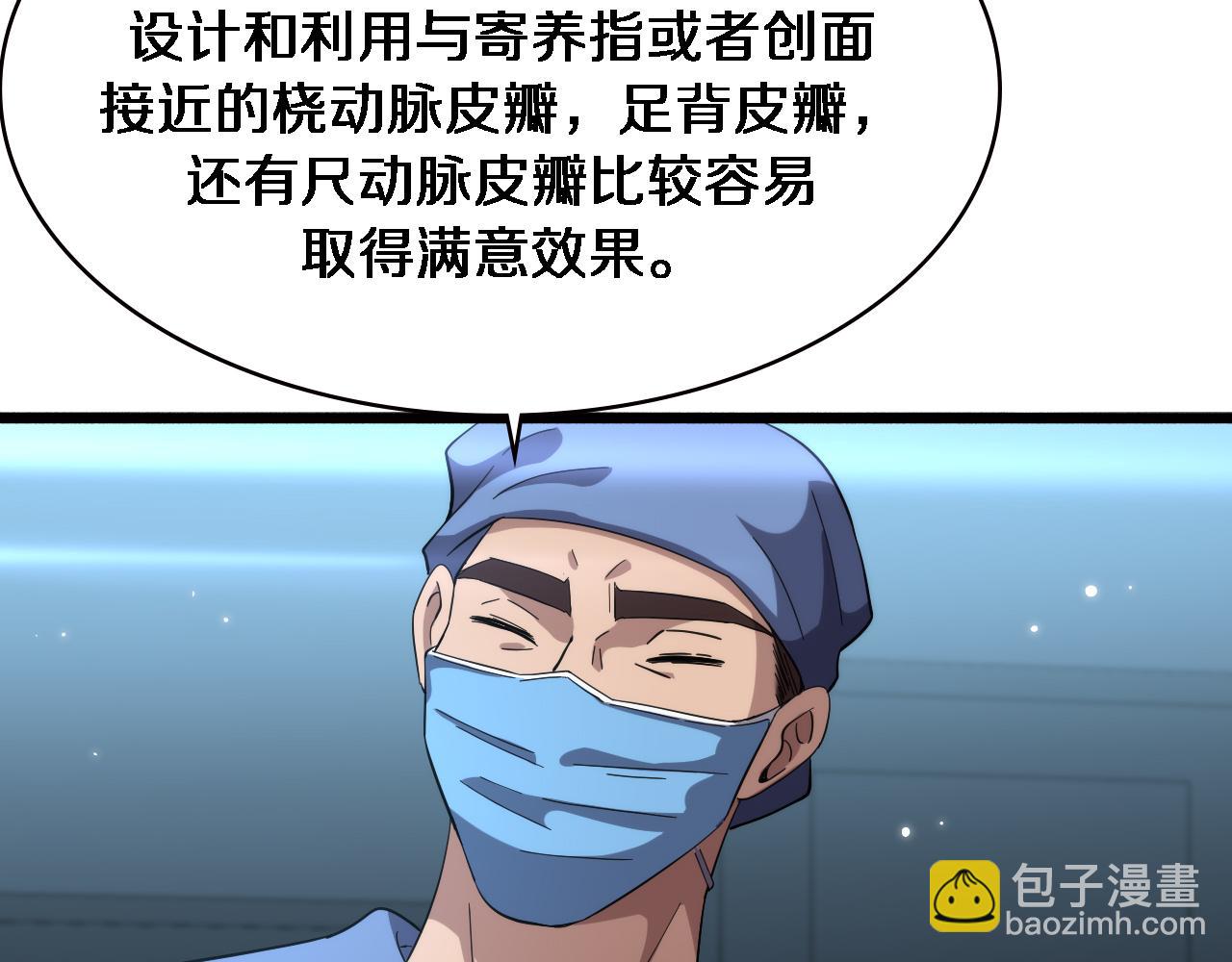 第175话 异位寄养40