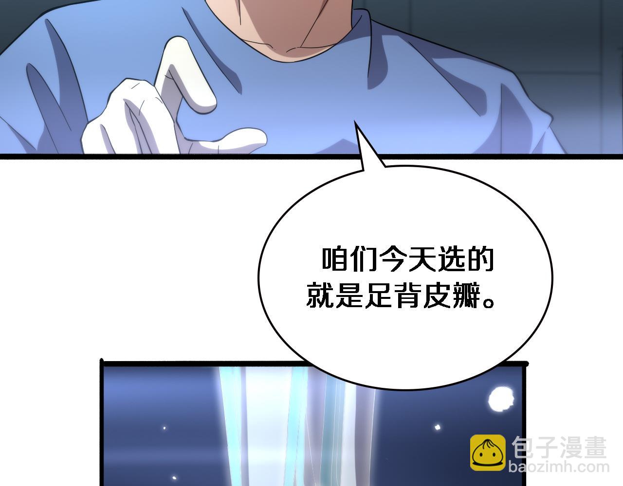 第175话 异位寄养41