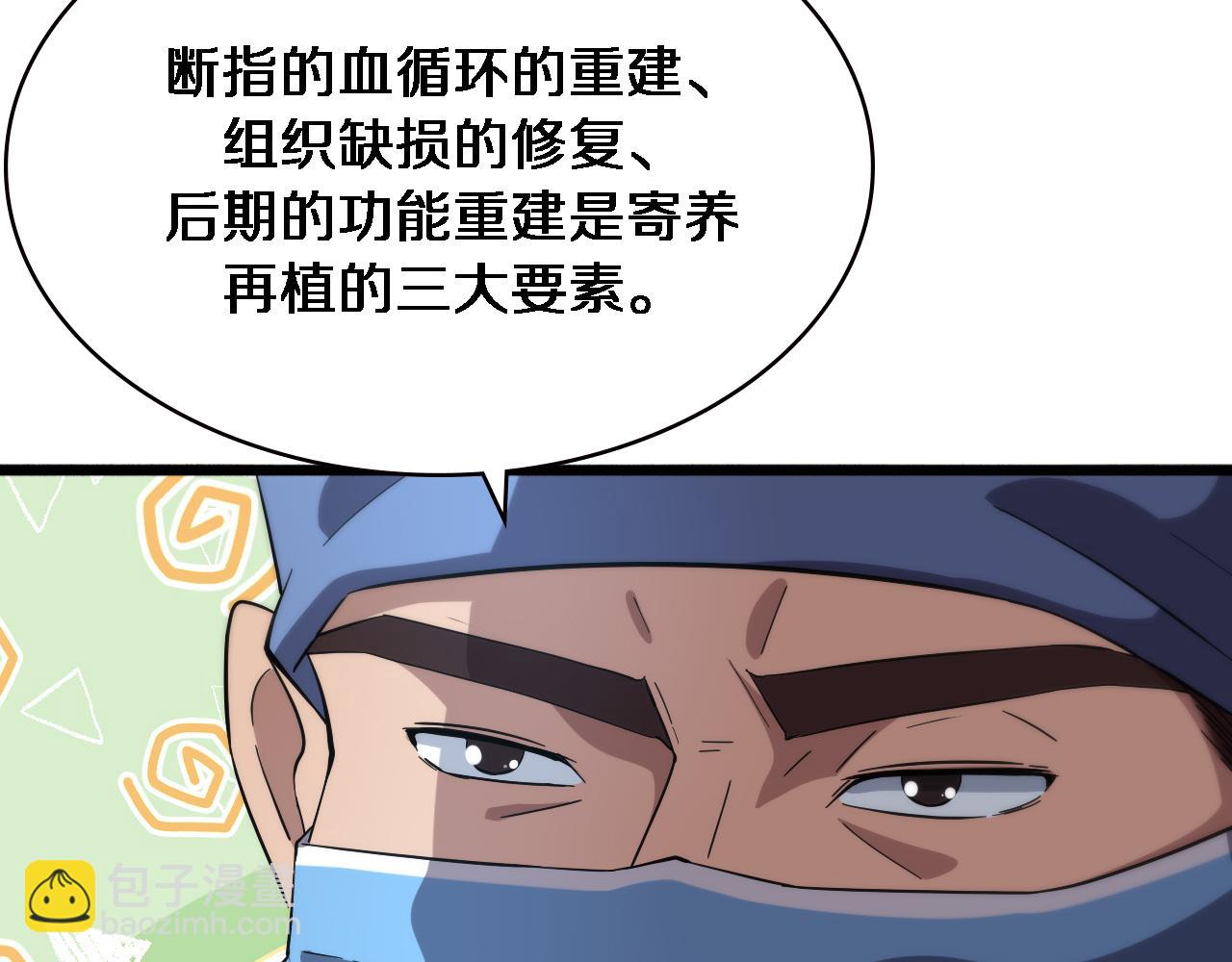 第175话 异位寄养48
