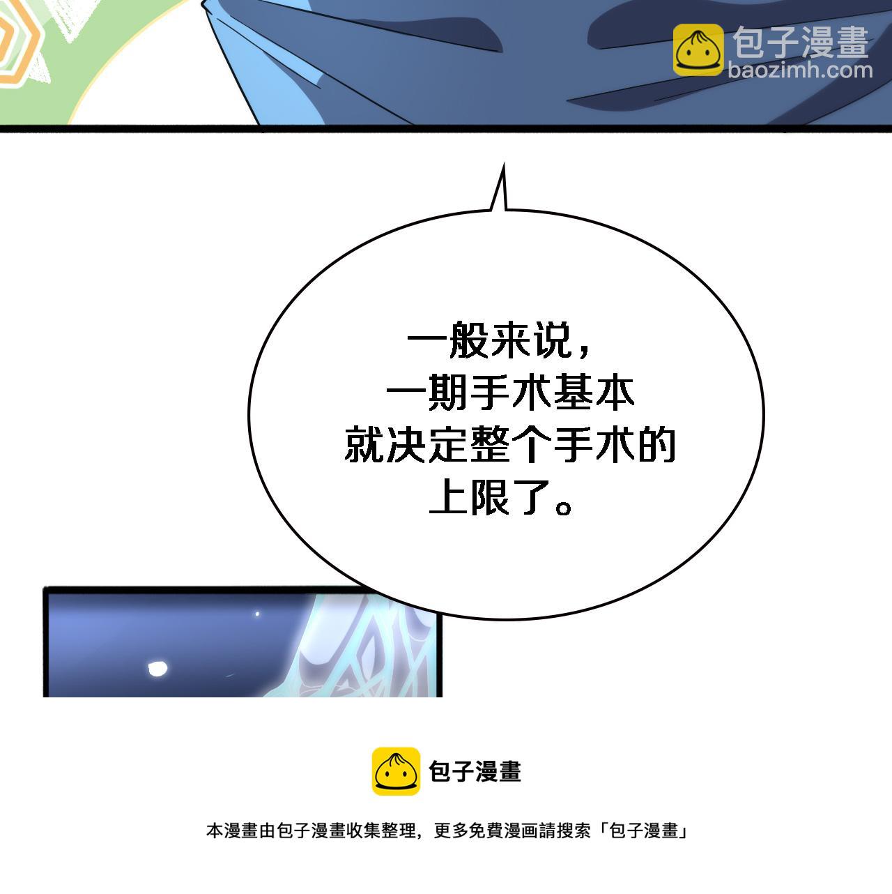 第175话 异位寄养53