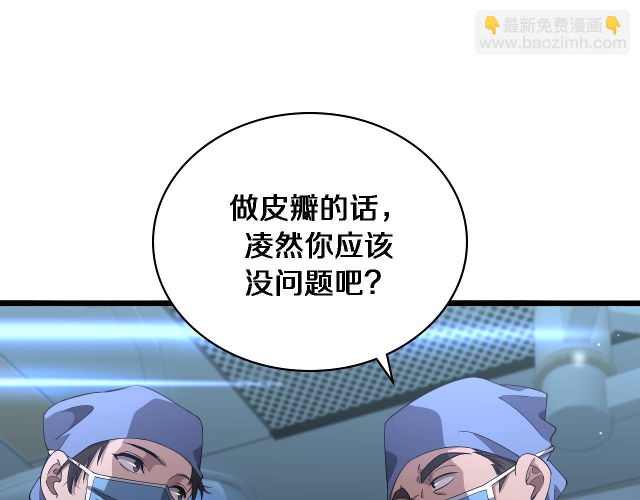 第175话 异位寄养58