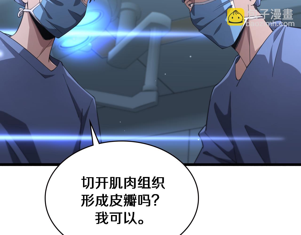 第175话 异位寄养59