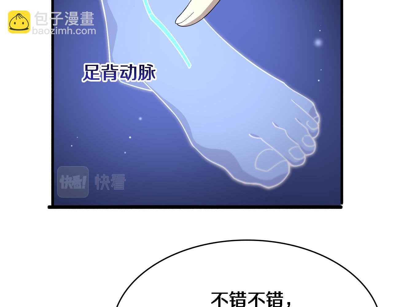 第175话 异位寄养63