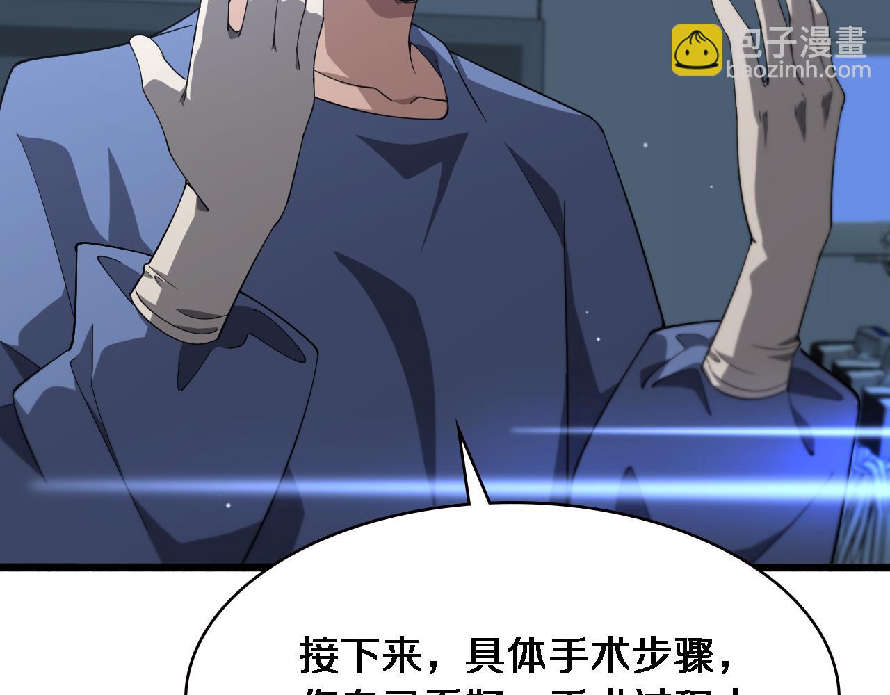 第175话 异位寄养65