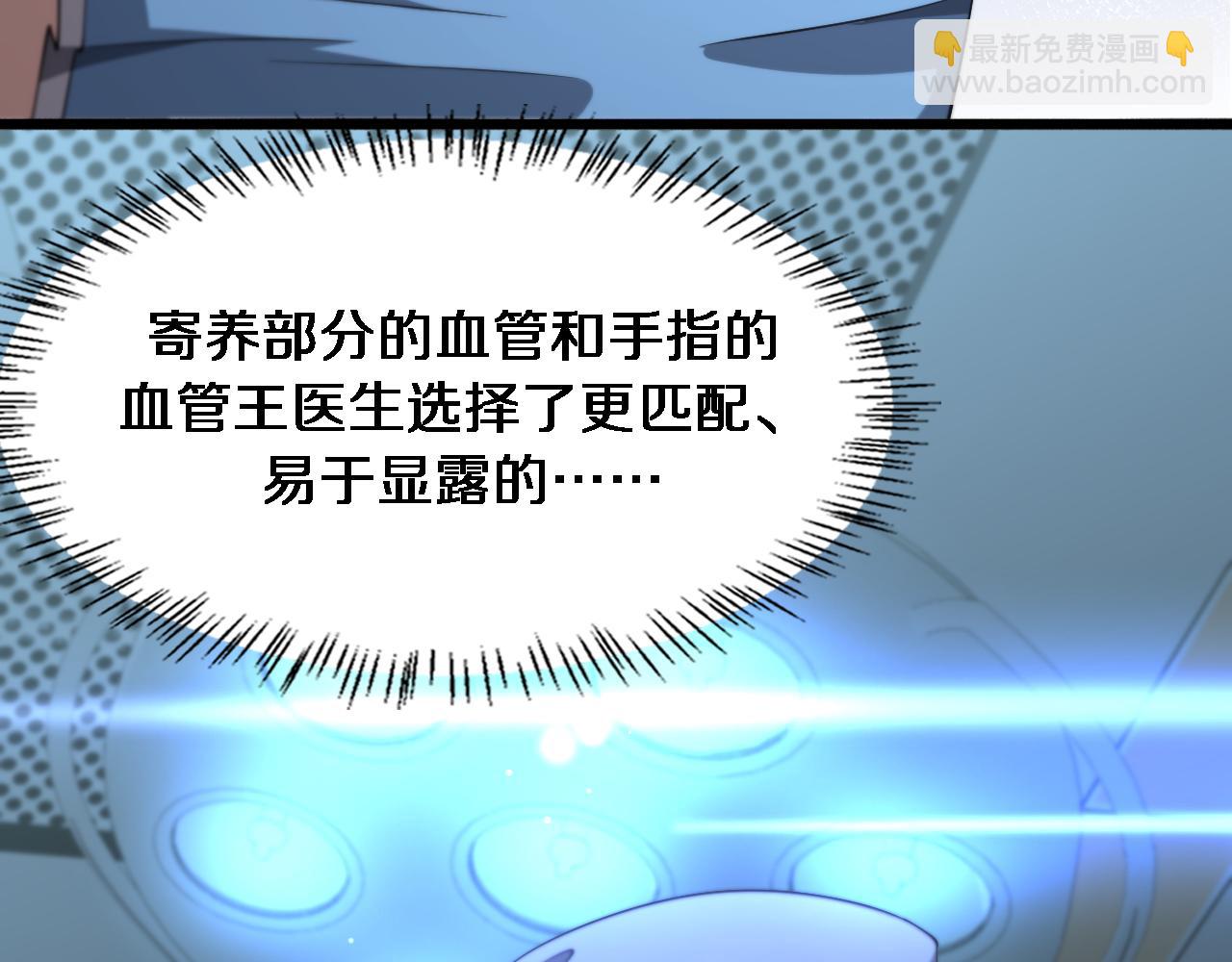 第175话 异位寄养67